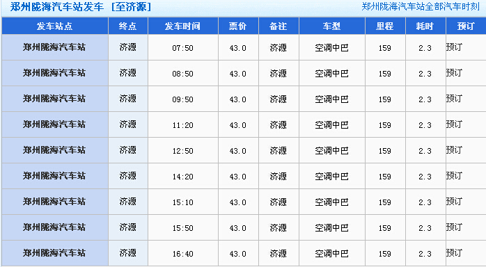 交通百科网_jtbaike.com