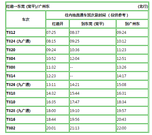 交通百科网_jtbaike.com