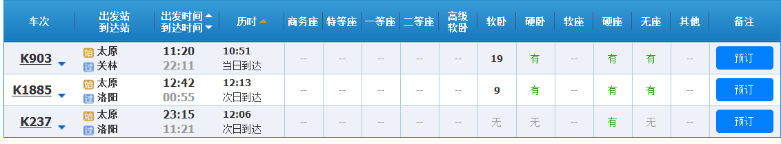 交通百科网_jtbaike.com