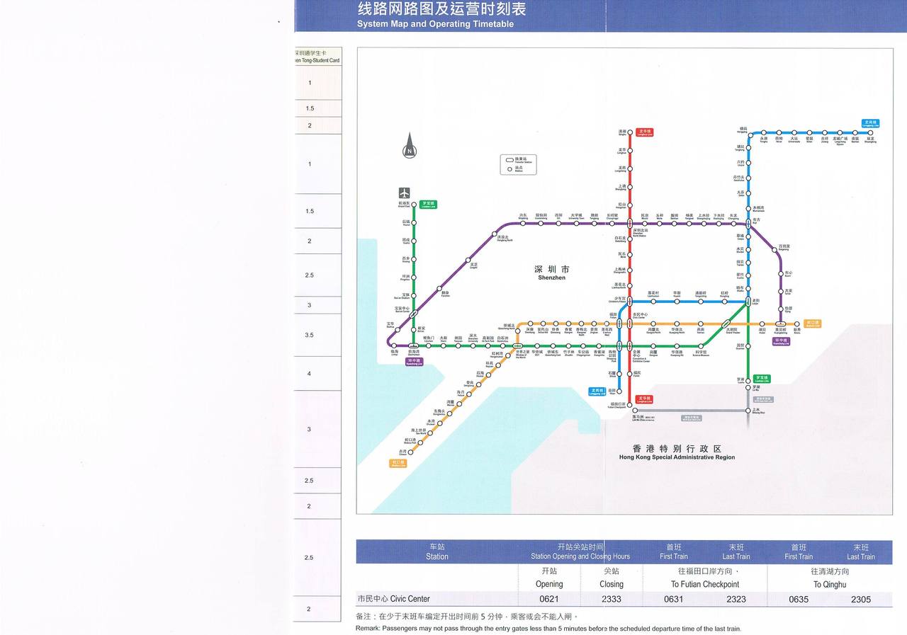 求深圳地铁总线图要清晰版本的 要这个图的清晰版本