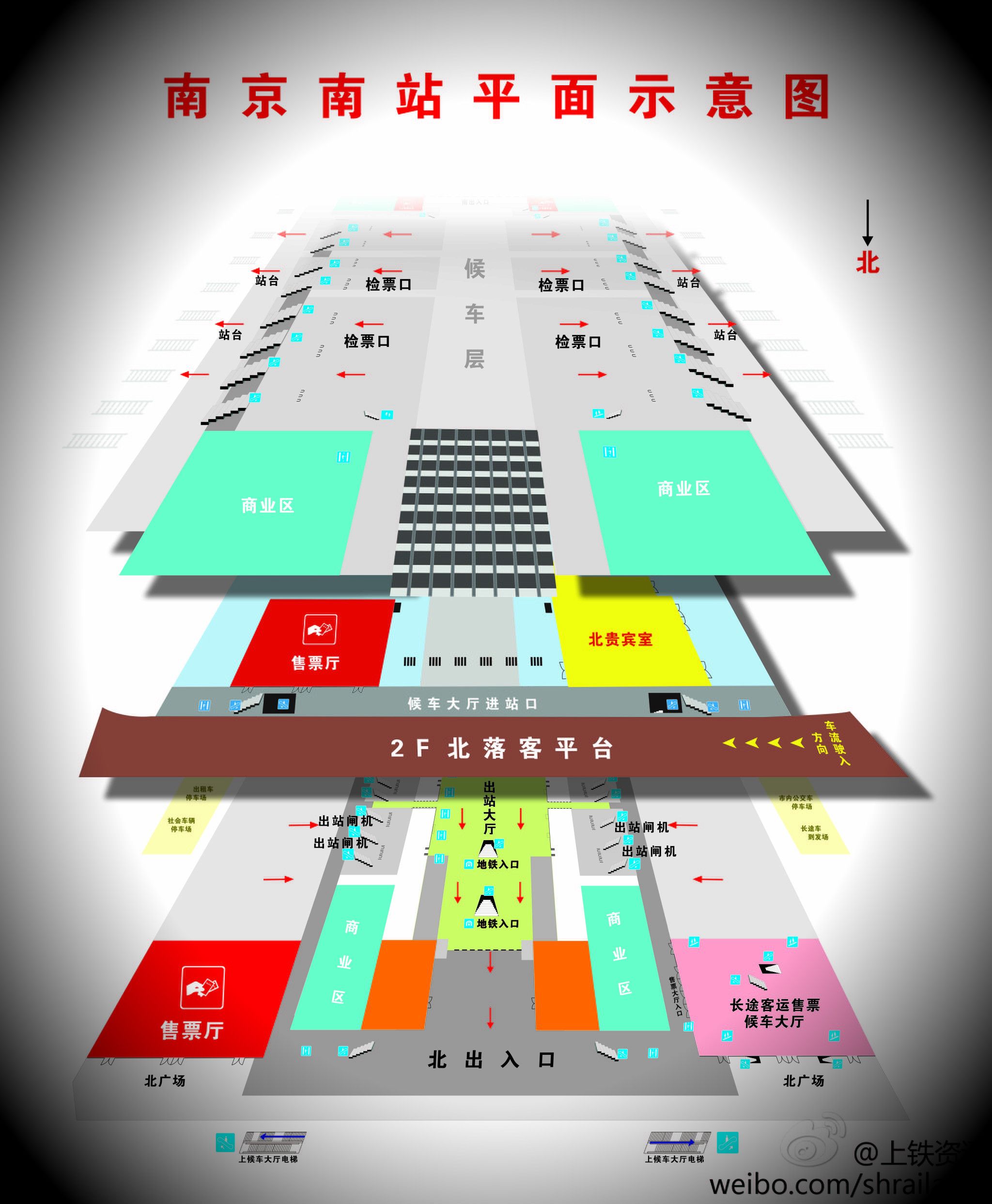 坐地铁一号线到南京南下车往哪走能到达南京南火车站候车厅