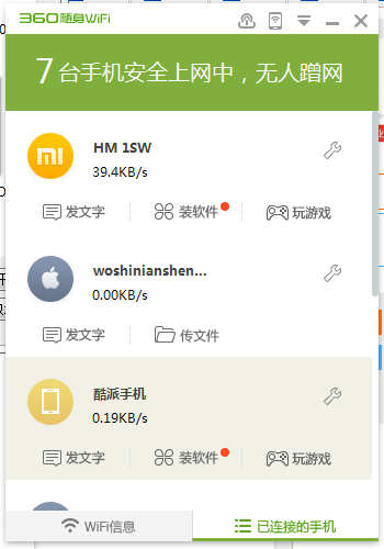 随身wifi是什么啊,随身wifi是什么东西有什么作用