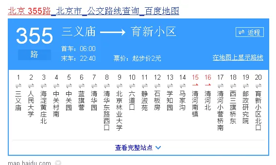 交通百科网_jtbaike.com