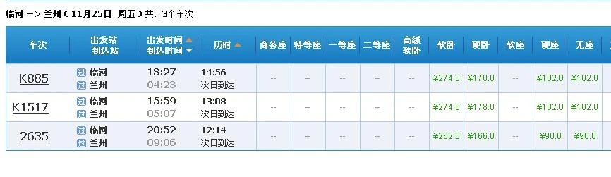 临河飞机到兰州票价（临河到兰州的特价机票）