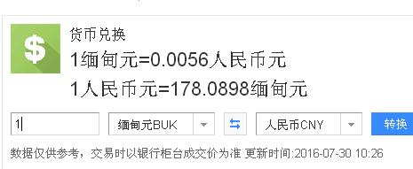 100人民币换多少缅币,人民币100能换多少缅甸钱