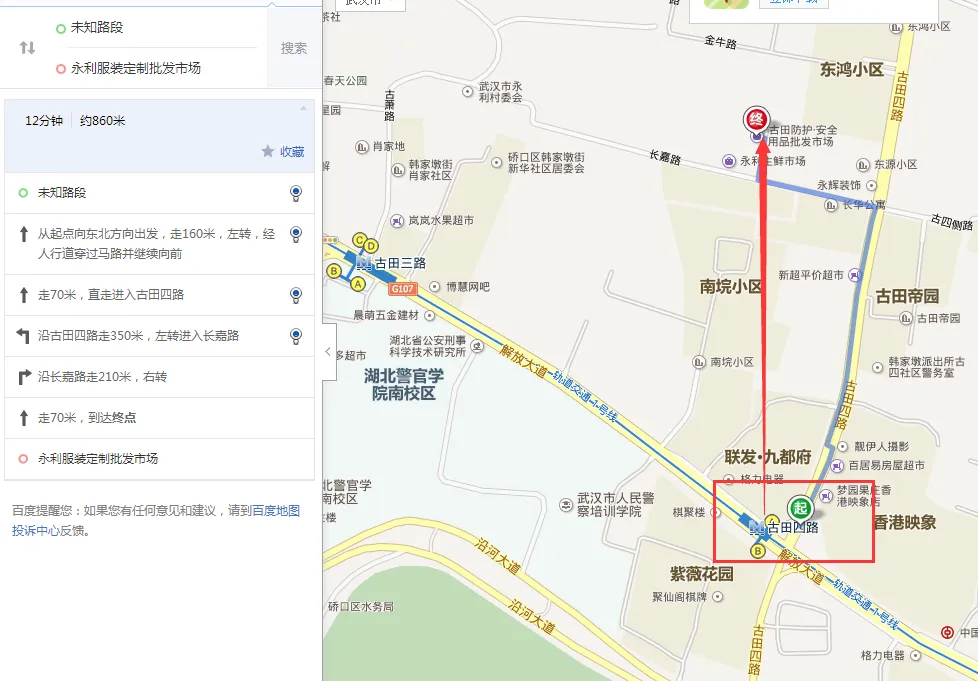 古田四路地铁站到江汉路地铁站怎么走