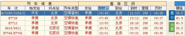 承德到机场大巴,承德去机场的大巴从哪里坐啊