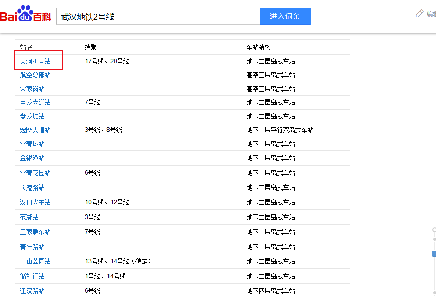 交通百科网_jtbaike.com