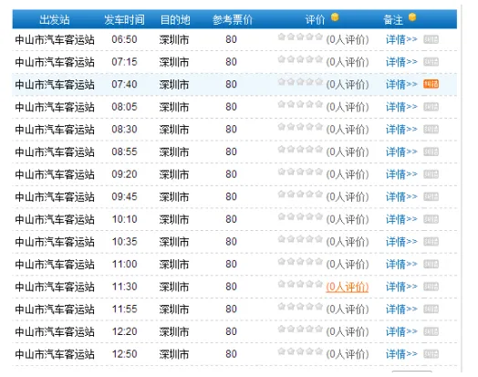 交通百科网_jtbaike.com