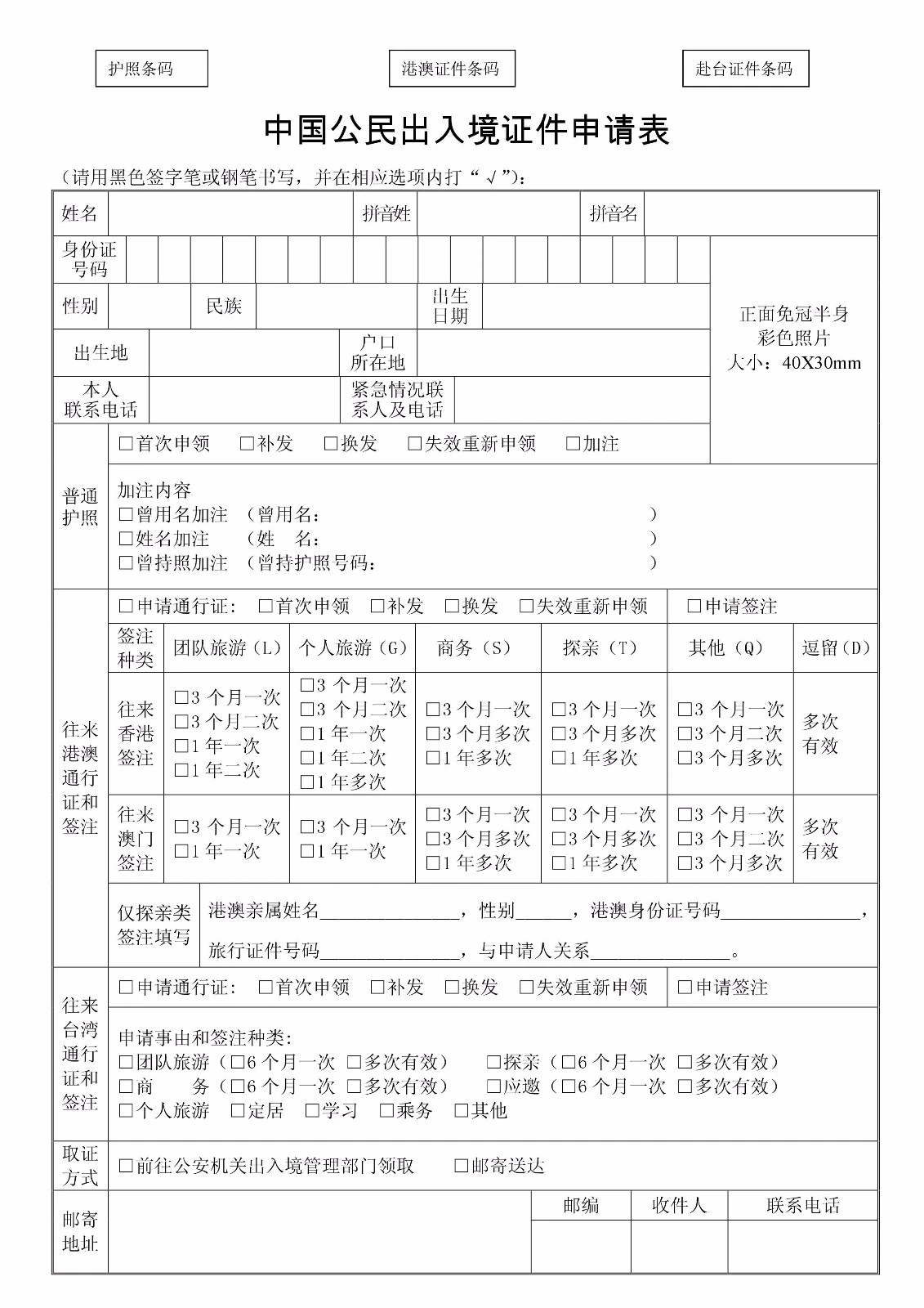 申请领取护照,领取护照需要带什么