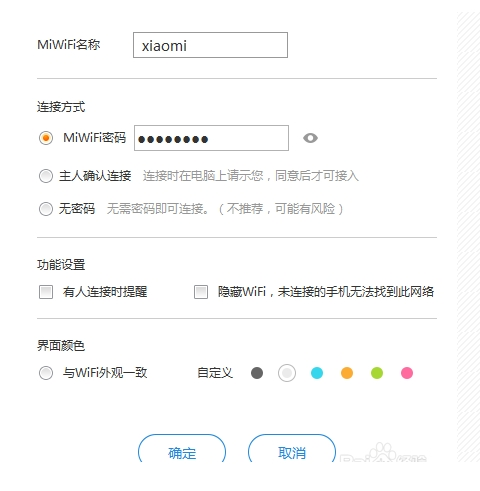 小米随身WIFI重启自动换密码手机连不上超时（手机管理小米随身wifi密码）