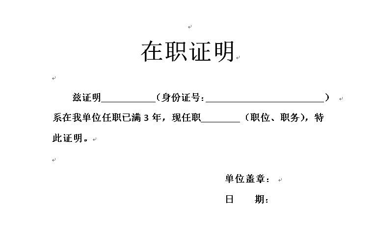 法人在职证明签证（刚注册的公司自己是法人去旅游如何开在职证明）