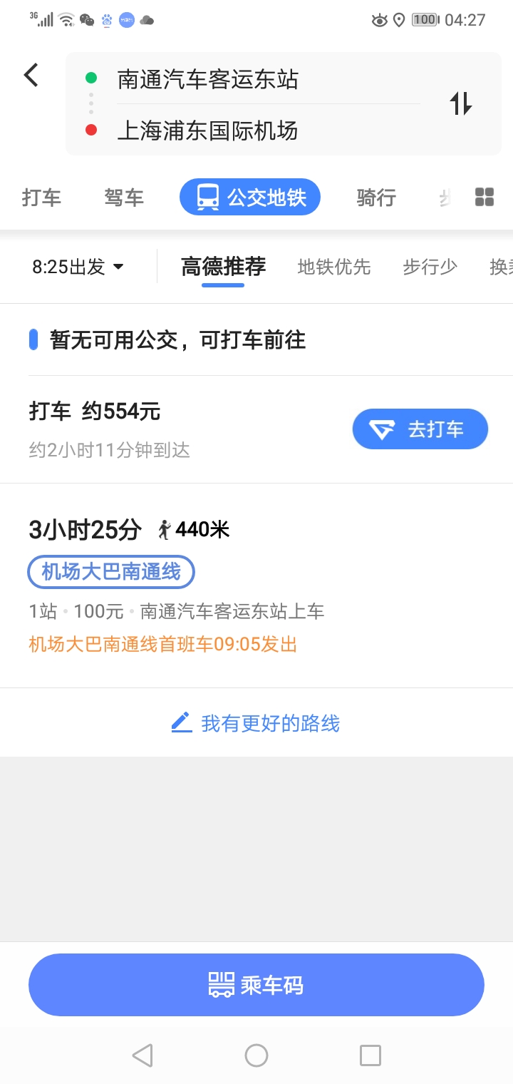 交通百科网_jtbaike.com