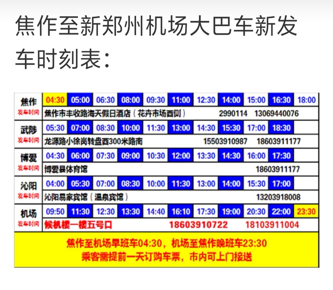 交通百科网_jtbaike.com