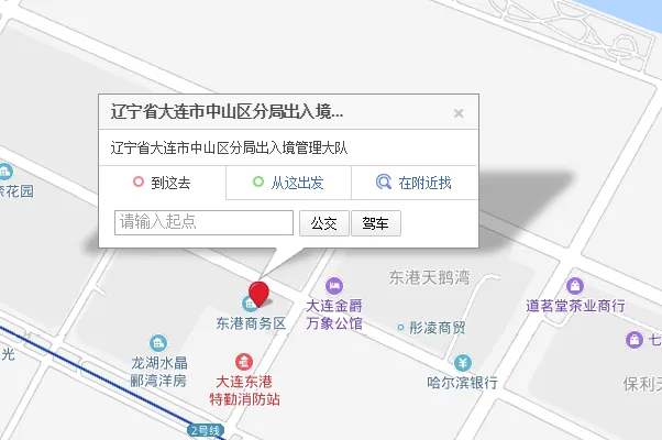 大连办护照需要什么,大连儿童办护照需要什么手续