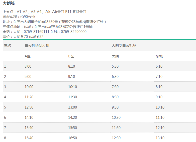 交通百科网_jtbaike.com