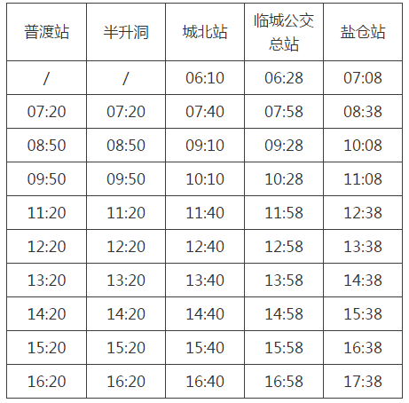 舟山机场大巴,舟山有机场大巴到栎社机场吗