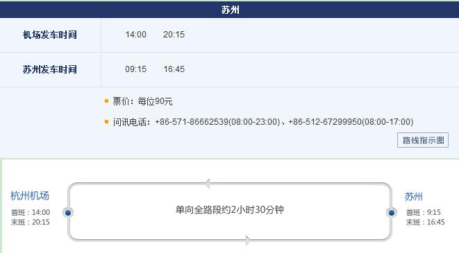 吴江机场大巴时刻表,吴江汽车站有直接到上海虹桥机场的大巴吗每天几点钟开车大概要坐几个小时