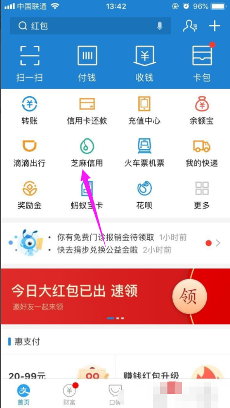 芝麻信用签证,怎么用芝麻信用分办理签证