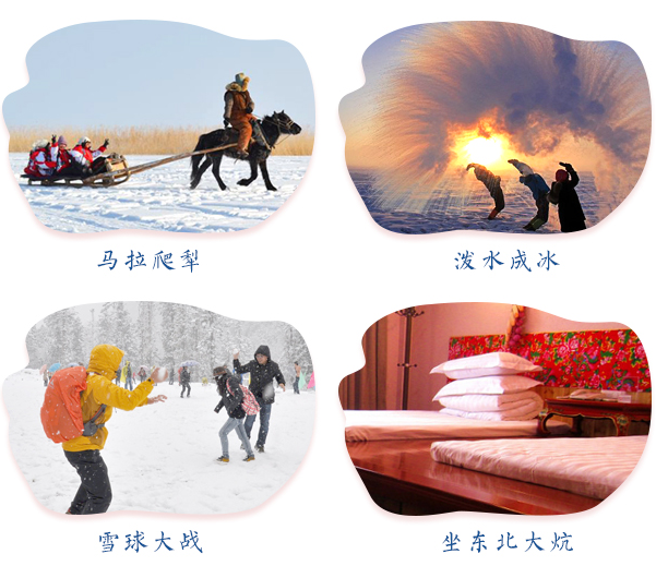 雪乡旅游团,到雪乡旅游团多少钱