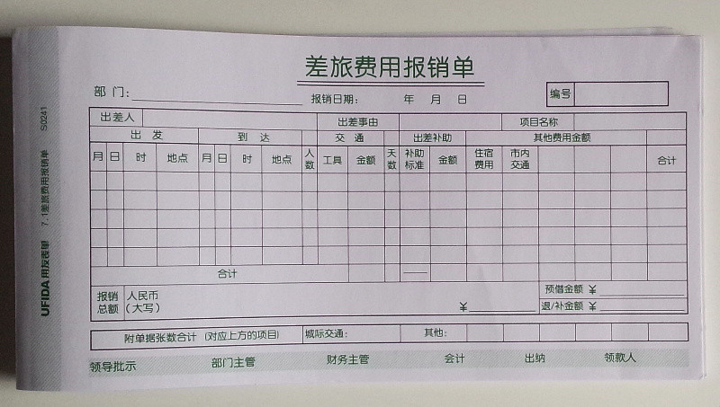 单位报销员工旅游费用怎么报销,公司报销员工去旅游的费用也要交税吗