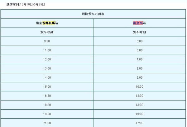 交通百科网_jtbaike.com