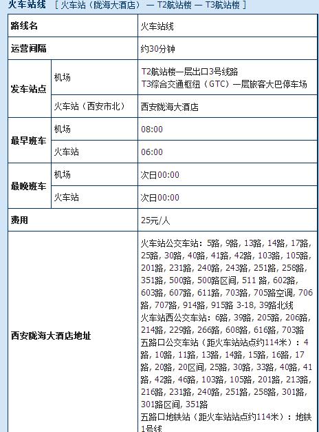 交通百科网_jtbaike.com