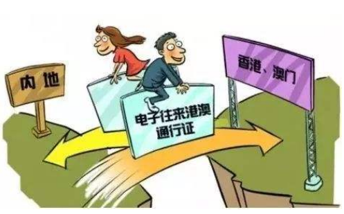 港澳通行证怎么办理是不是要本人亲自办理能不能找人代办（代办港澳通行证签证）