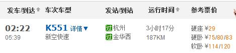 萧山机场到金华大巴,求杭州萧山机场到金华的大巴班次时刻表