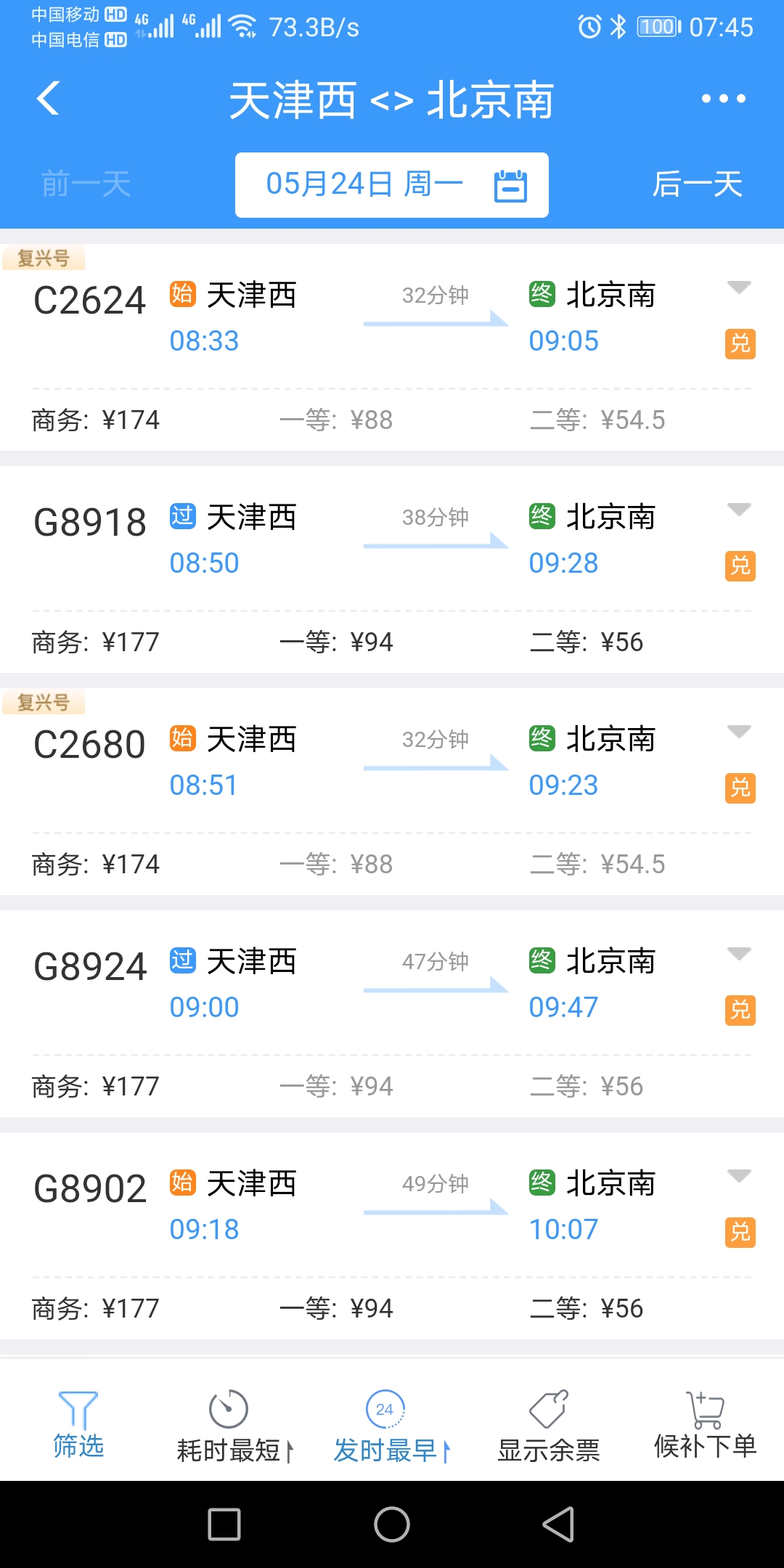 交通百科网_jtbaike.com