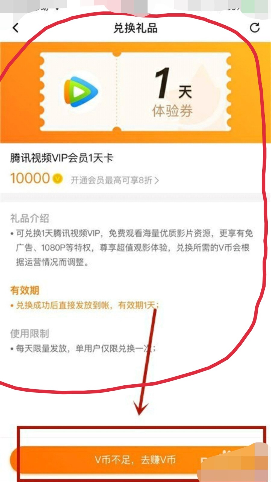 怎么用v币换会员,怎么用V币冲迅雷会员啊卡号密码我都有