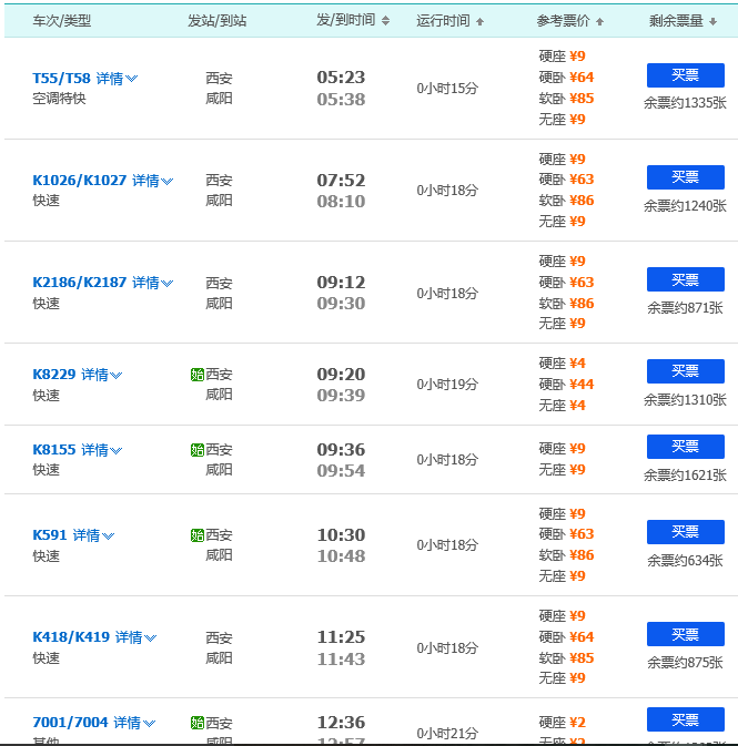 交通百科网_jtbaike.com