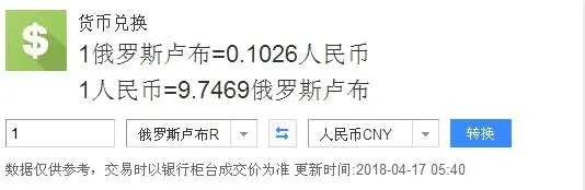 1000卢比换多少人民币,1000卢比能兑换多少人民币