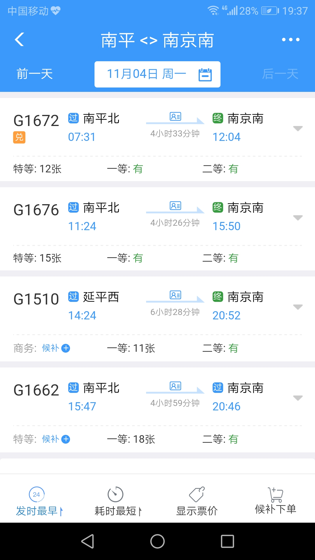 交通百科网_jtbaike.com