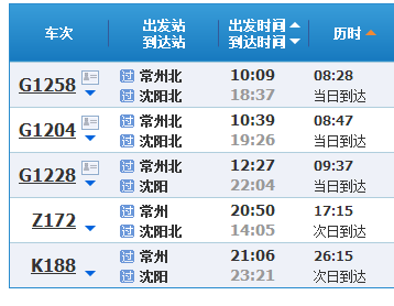 常州至沈阳飞机票价格表,常州到沈阳的打折机票大概多少钱