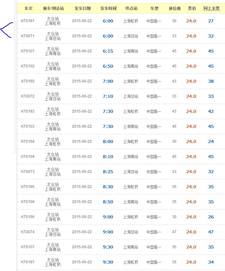 太仓到浦东机场大巴,太仓有到浦东机场的大巴吗