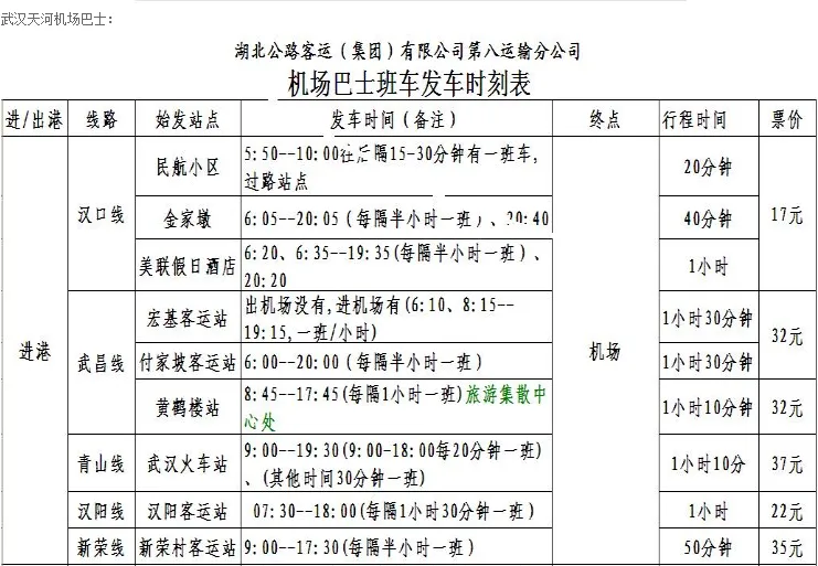 交通百科网_jtbaike.com