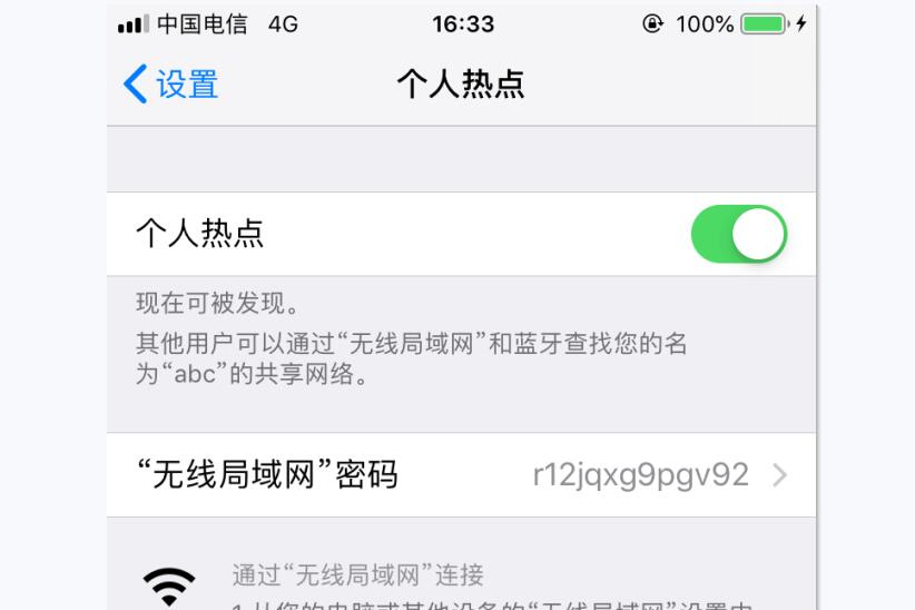 台式机怎么连随身wifi热点,台式电脑怎么连手机wifi热点