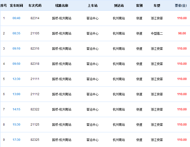 交通百科网_jtbaike.com