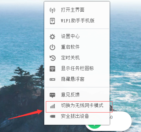 360随身wifi不能当网卡,360随身WiFi能不能当做无线网卡用