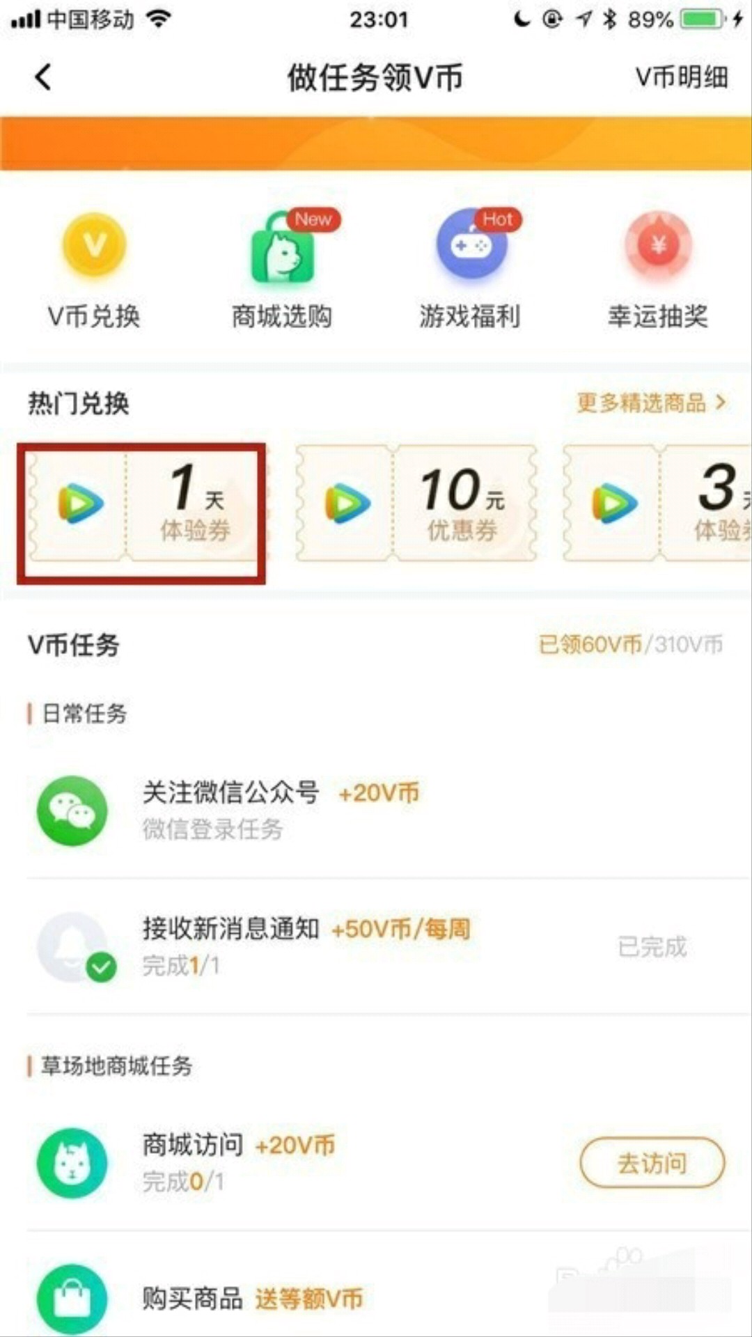 怎么用v币换会员,怎么用V币冲迅雷会员啊卡号密码我都有