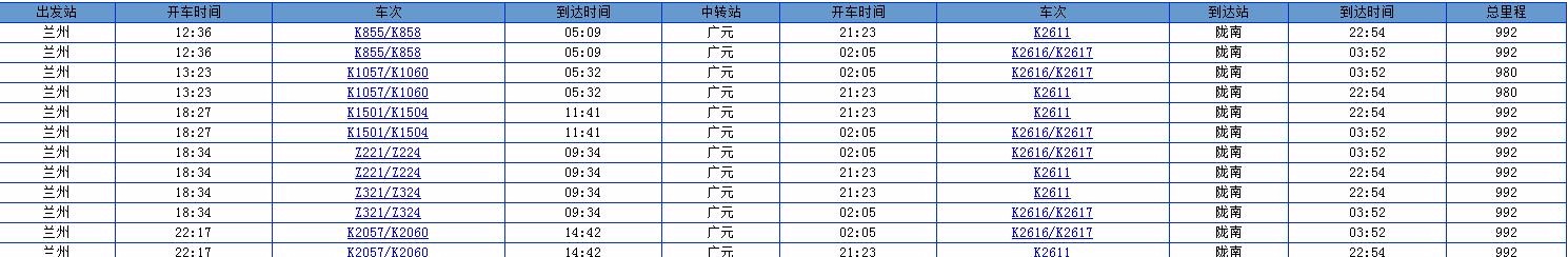 兰州到陇南机票价格十月六号,九月四号兰州到陇南的飞机票多少钱