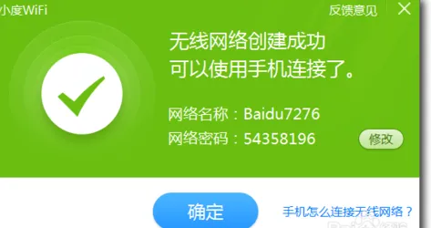 随身wifi设置,格比仕随身wifi怎么设置