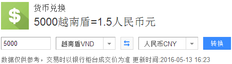 5元人民币可以换多少越南币,5元人民币换越南盾多少