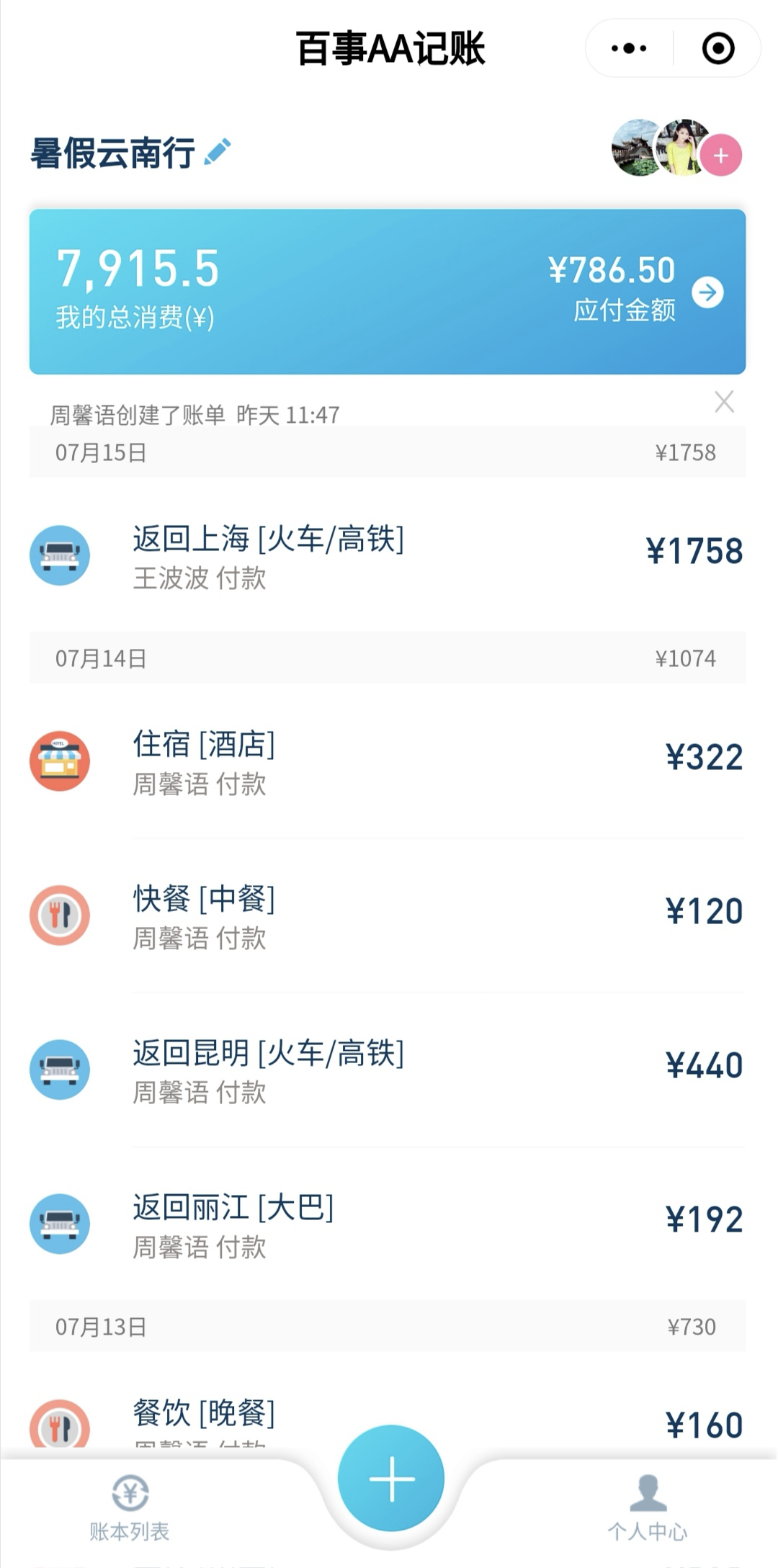 旅行社会计怎么做账（带员工旅游费用怎么记账）