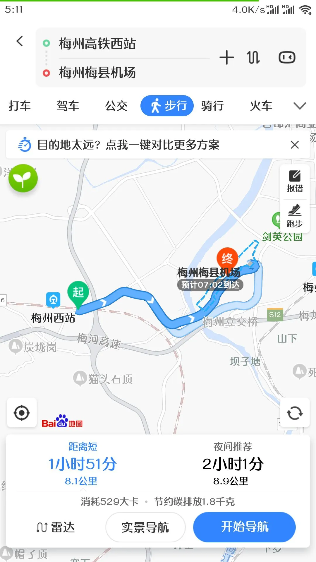 梅州高铁西站到梅县机场有多远（梅县机场换币图）