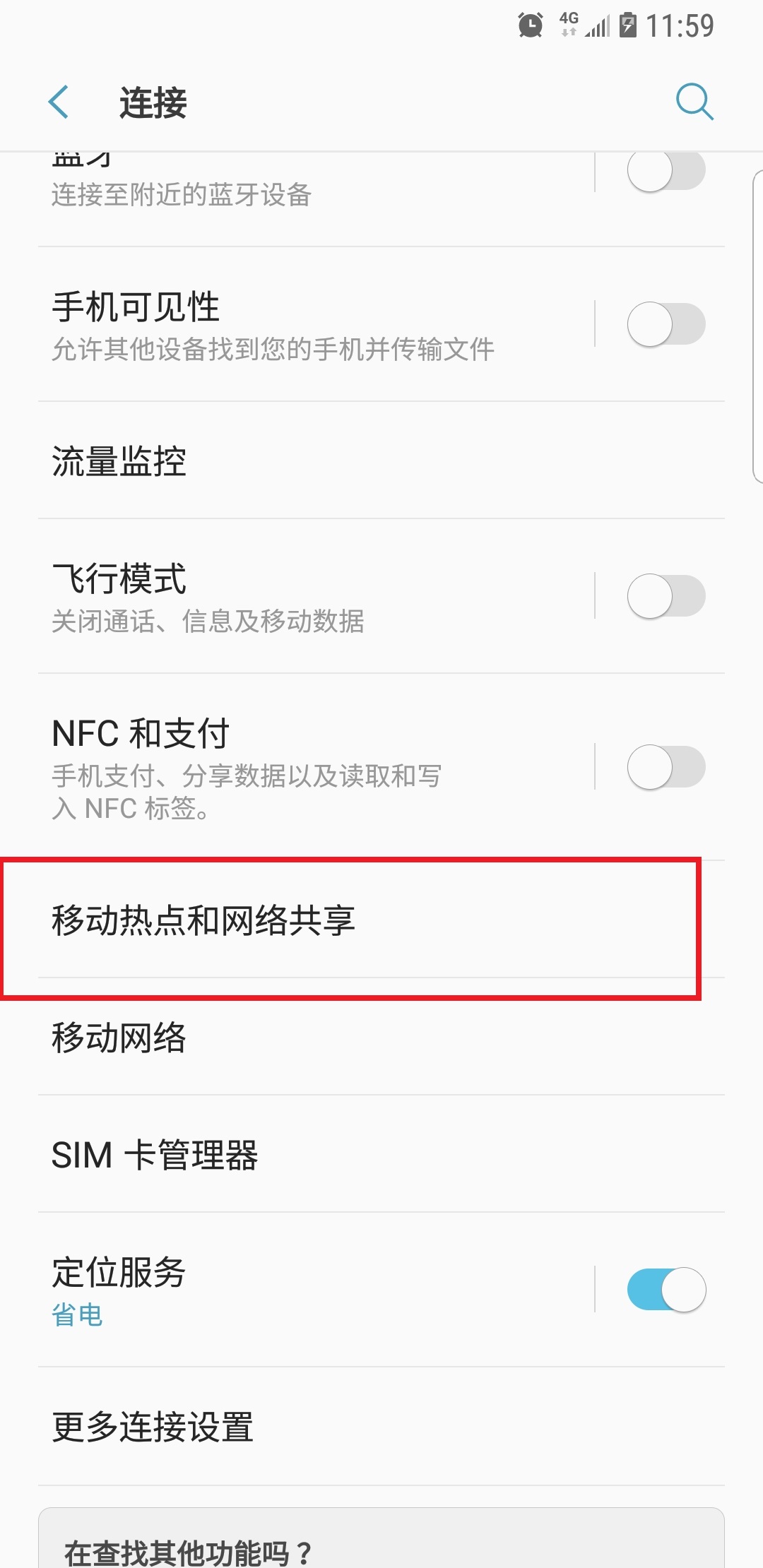 台式机怎么连随身wifi热点,台式电脑怎么连手机wifi热点