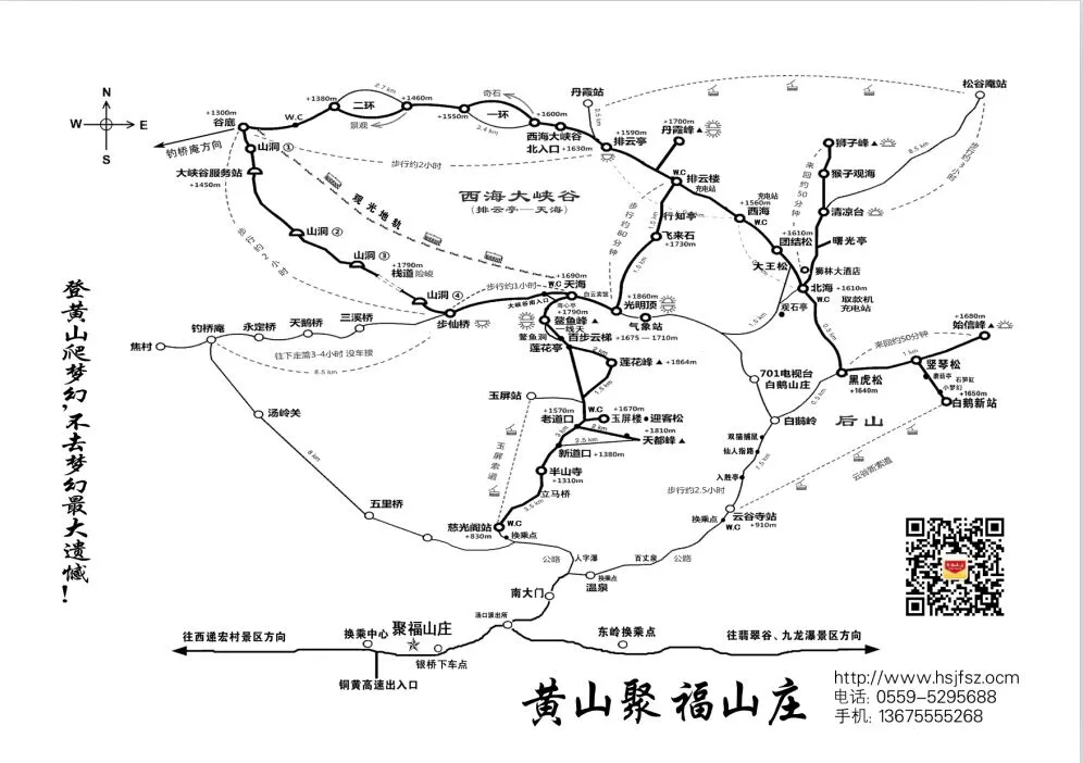 中秋节黄山旅游有什么好路线吗推荐下（中秋黄山旅游攻略）