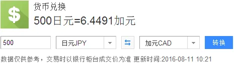 500人民币能换多少日元,500人民币等于多少日元