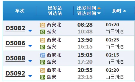 西安市到延安高铁时间表（西安至延安高铁路线图）